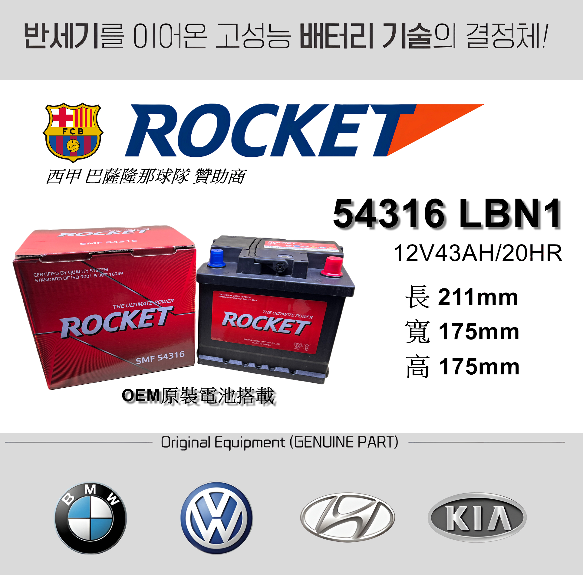 ROCKET 54316 (LBN1)