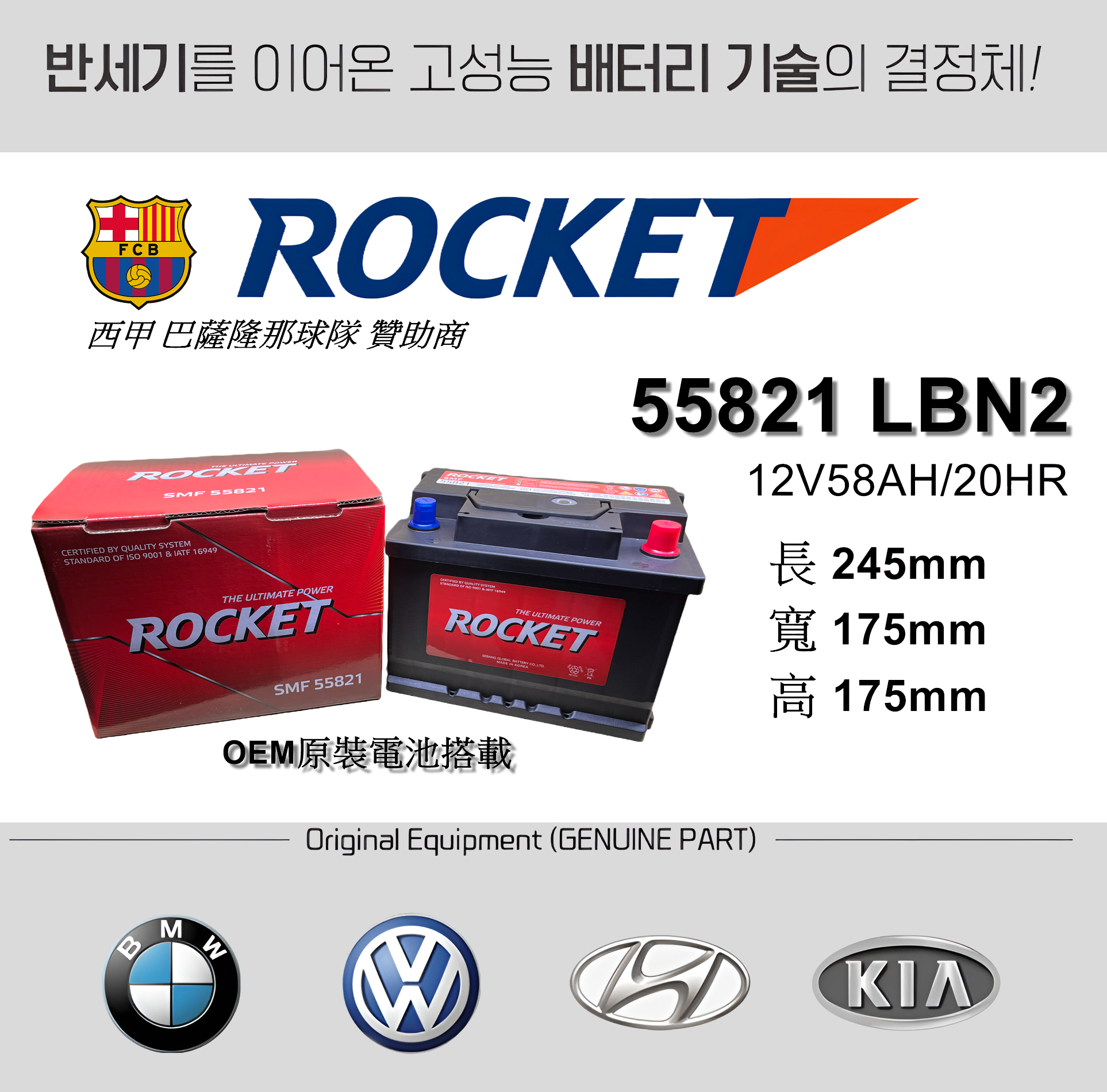 ROCKET 55821 (LBN2)