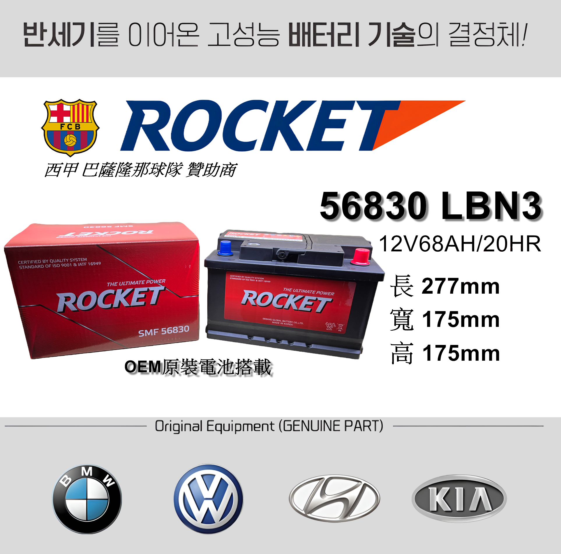 ROCKET 56830 (LBN3)