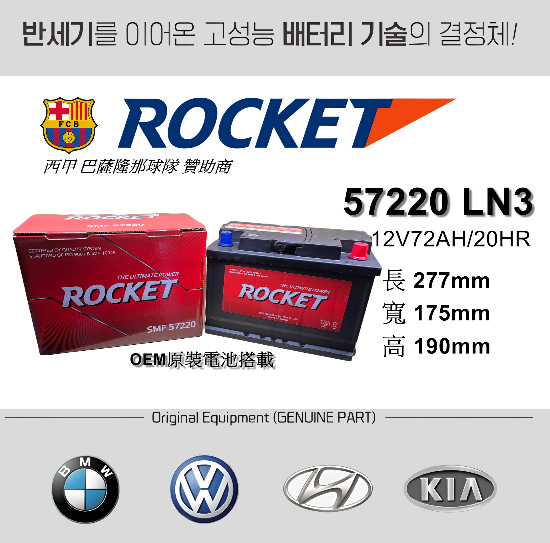 ROCKET 57220 (LN3)