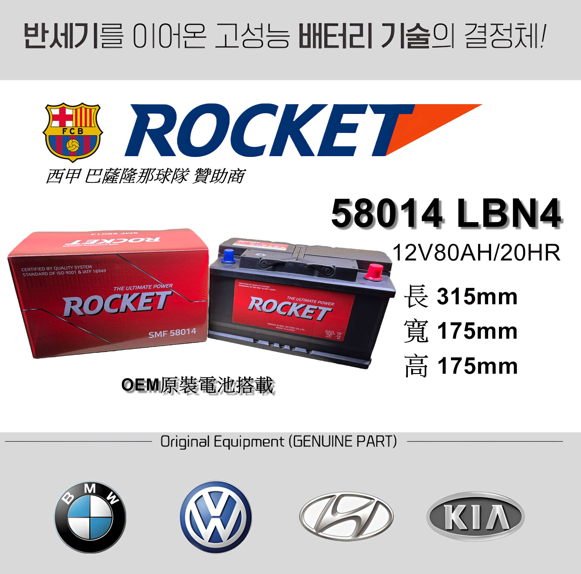 ROCKET 58014 (LBN4)