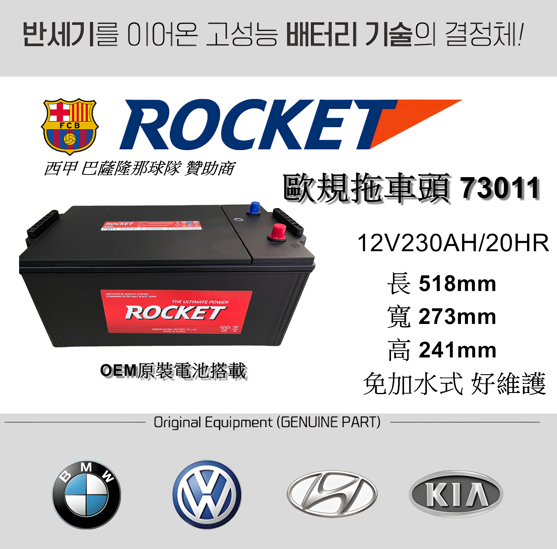 ROCKET 73011