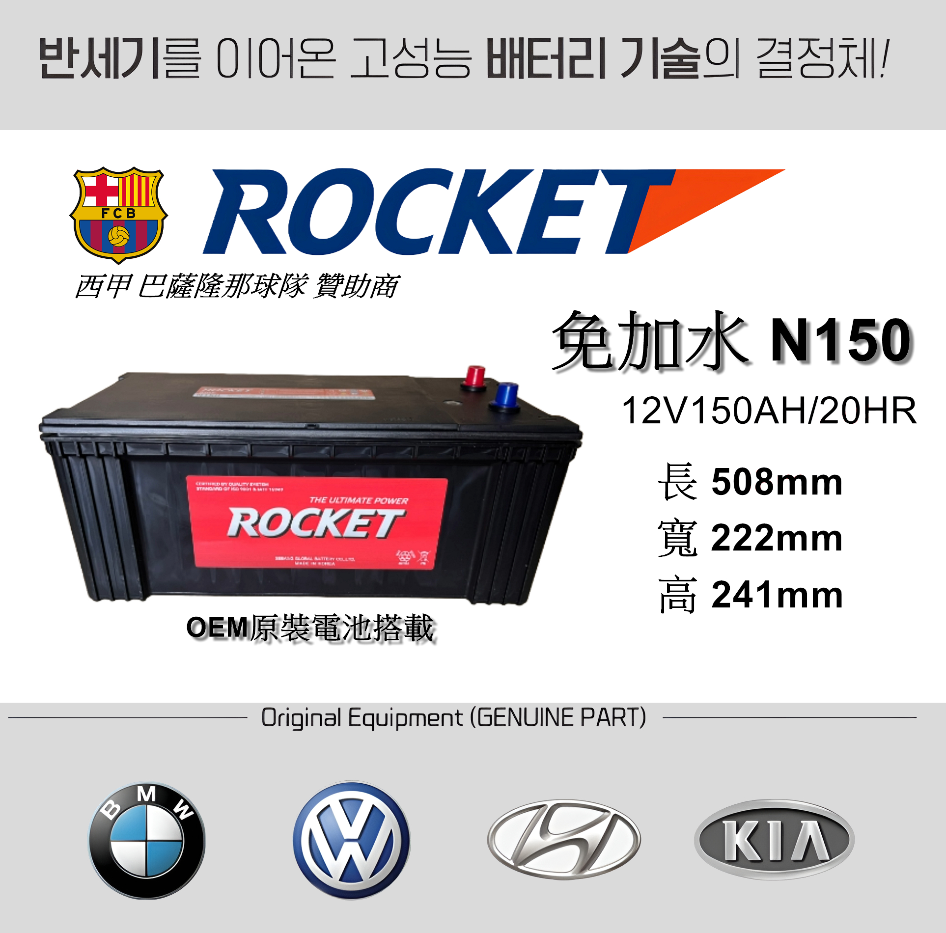 ROCKET SMF N150